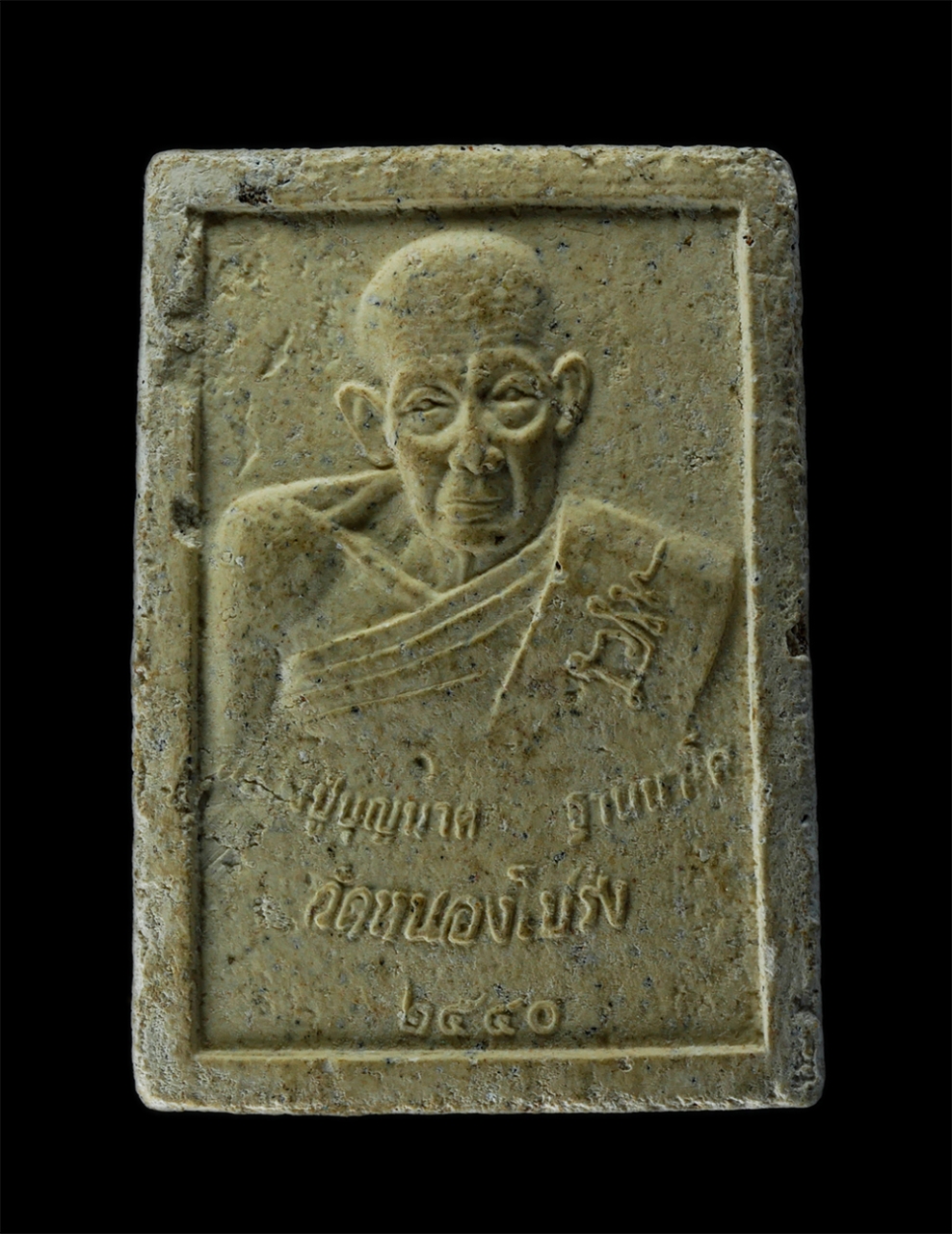 2Sep24 (70)p.jpg - สมเด็จหลังรูปเหมือนหลวงปู่นาค ฐานนาโค(พระครูวิเวกอรัญวัตร) วัดหนองโป่ง ต.ห้วยป่าหวาย อ.พระพุทธบาท จ.สระบุรี ปี2540 ศิษย์หลวงปู่คำมี พุทธสาโร วัดถ้ำคูห [..] | https://kamulet.in.th